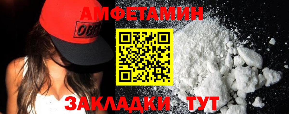 Орск  АМФ  Вход с VPN  Амфетамин 98% 