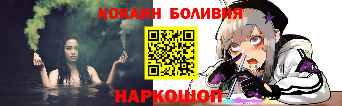Орск  КОКАИН 98%  КОКАИН FishScale  закладки  Вход с VPN 
