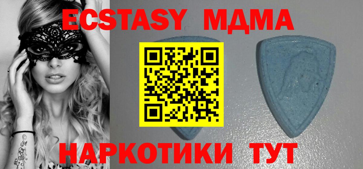 Ecstasy 280мг  Экстази  Орск  хочу наркоту  Вход с VPN  Экстази Cube 