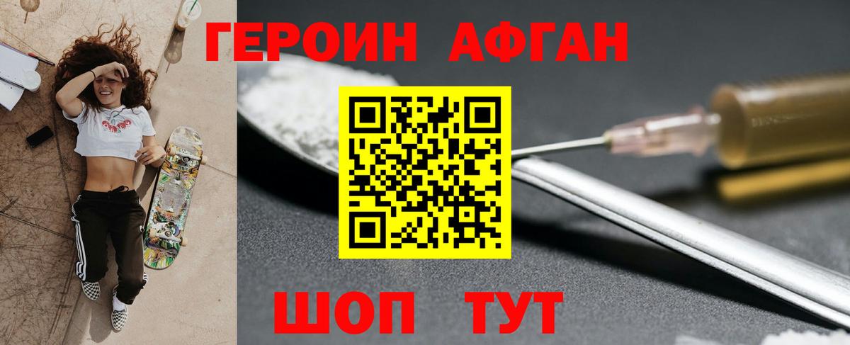 Орск  ГЕРОИН гречка  Вход с VPN 