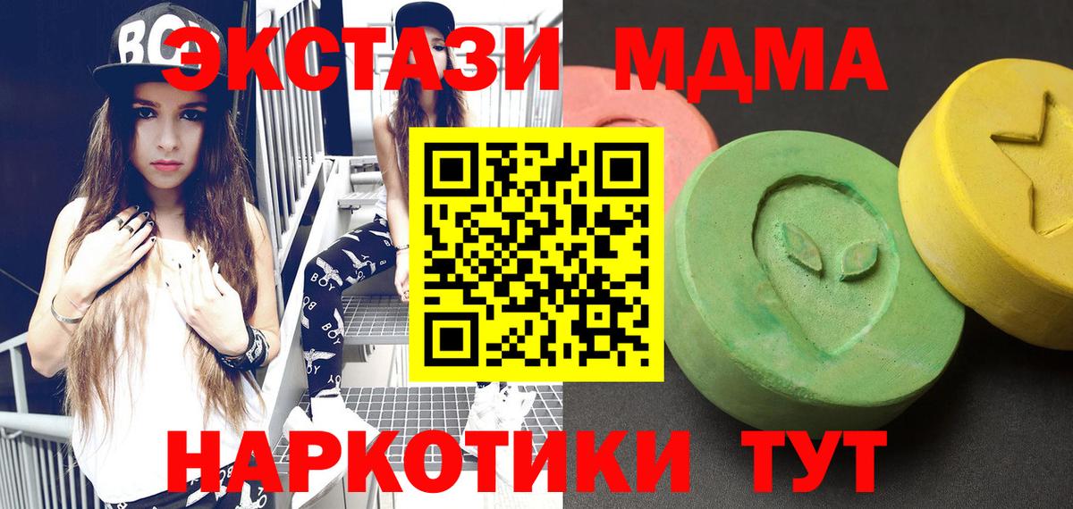 MDMA crystal  Вход с VPN  Орск 