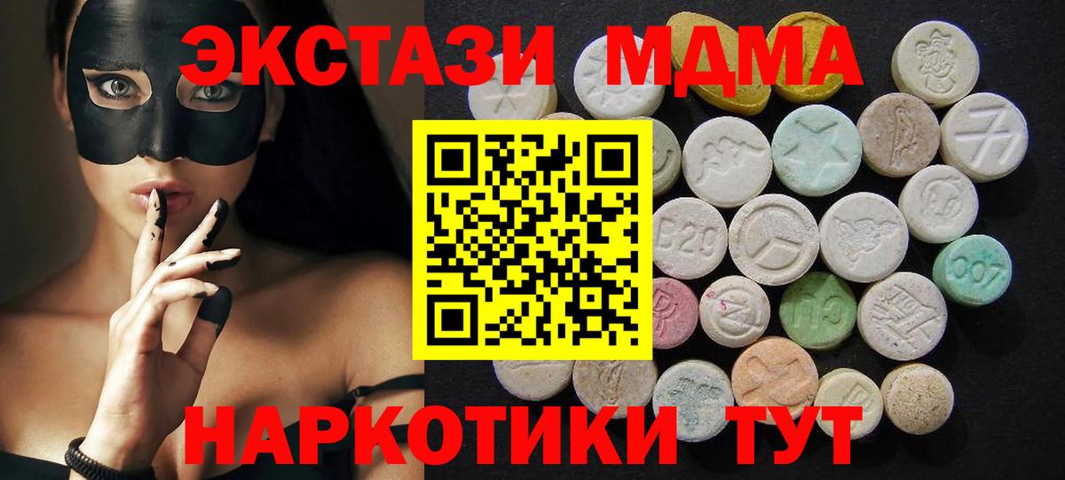 MDMA VHQ Орск
