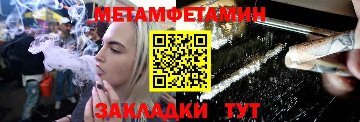 Первитин Methamphetamine  Вход с VPN  Первитин  Орск 