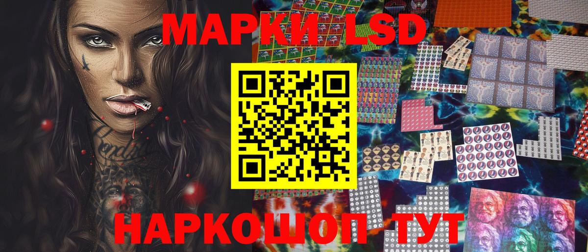 Марки NBOMe 1,5мг Орск