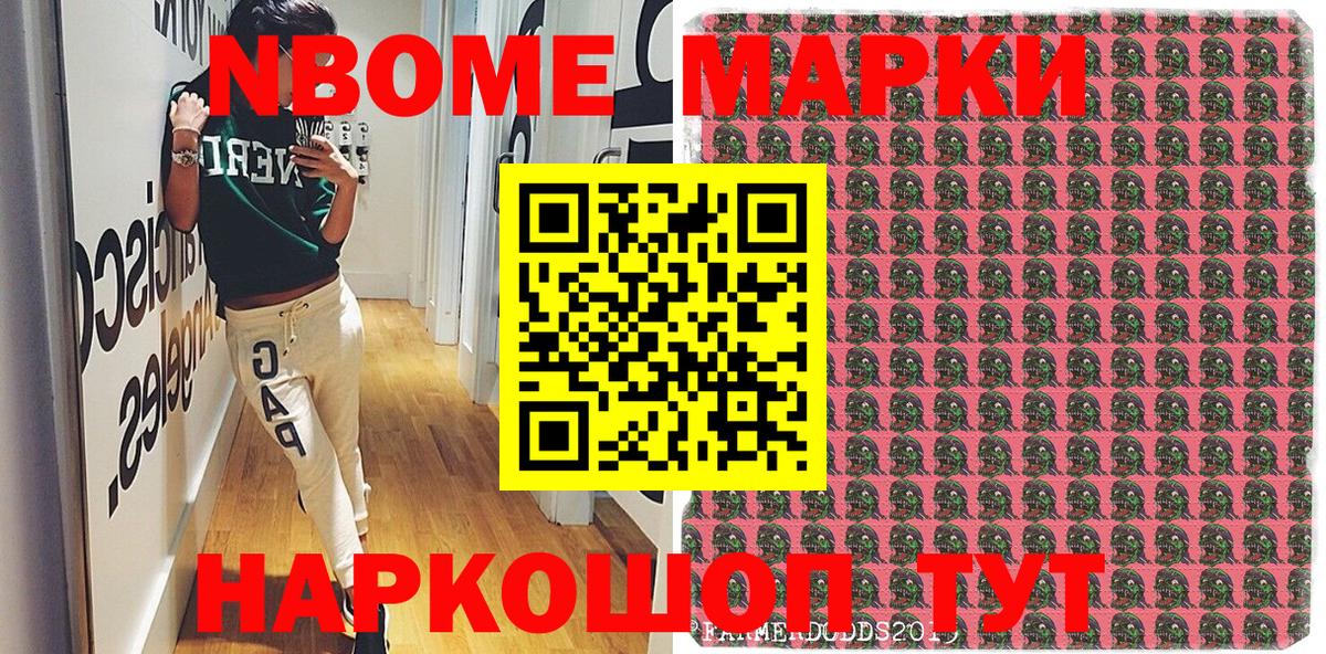 Наркотические марки  Вход с VPN  как найти наркотики  Наркотические марки 1500мкг  Орск 
