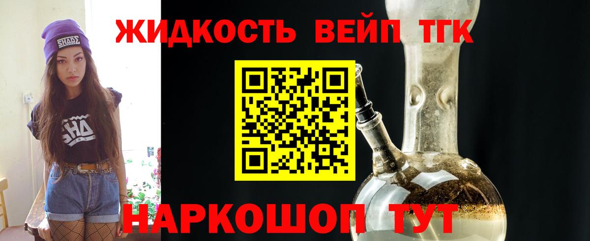 ТГК концентрат Орск
