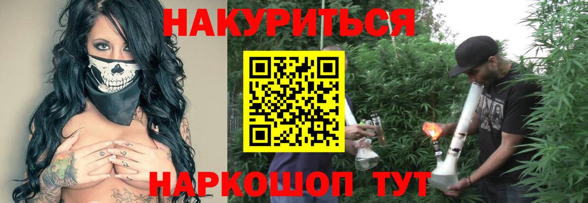 Шишки марихуана конопля Орск